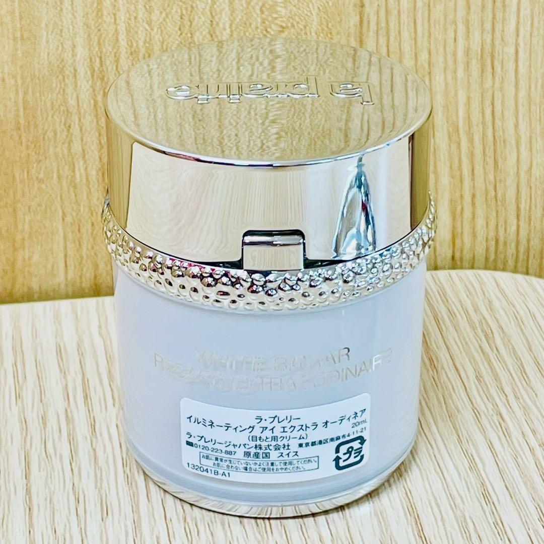 ☆ラ・プレリー　イルミネーティング アイ エクストラ オーディネア 20ml