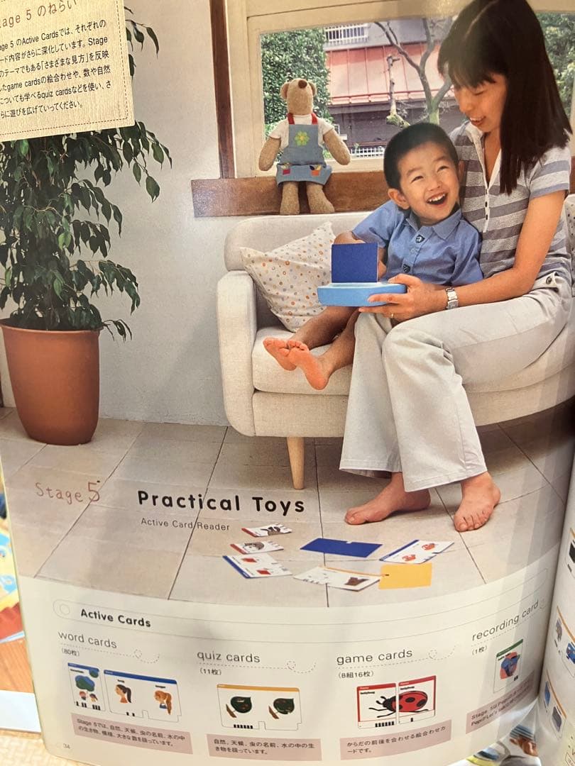 ベネッセ「ワールドワイドキッズ stage3〜6」 一部 英語教材 WWK