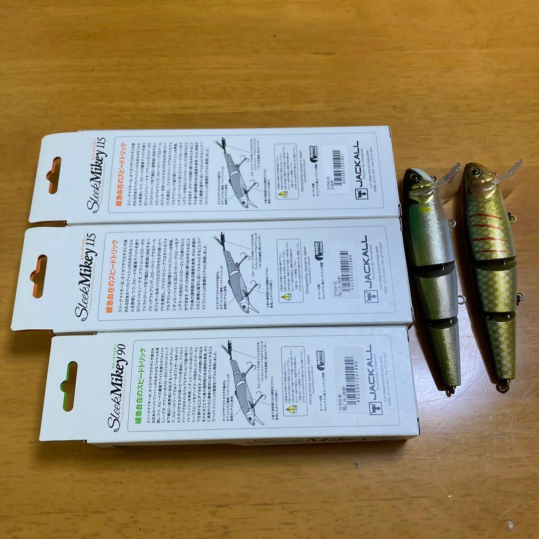 ジャッカル マイキーシリーズ 5点セット