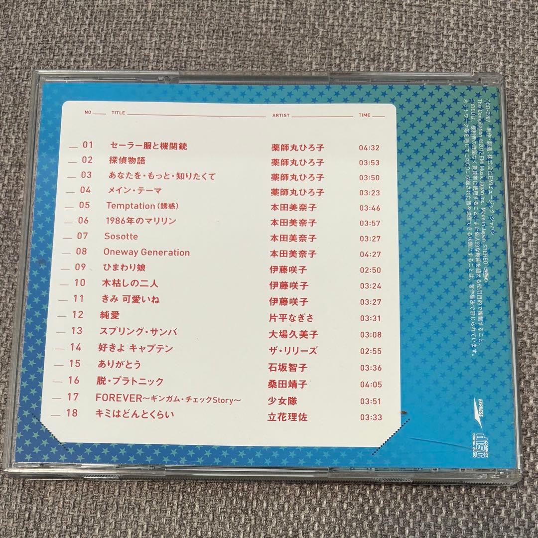 SUPER COLLECTION 僕のアイドル 10枚組CD-BOX 冊子付き