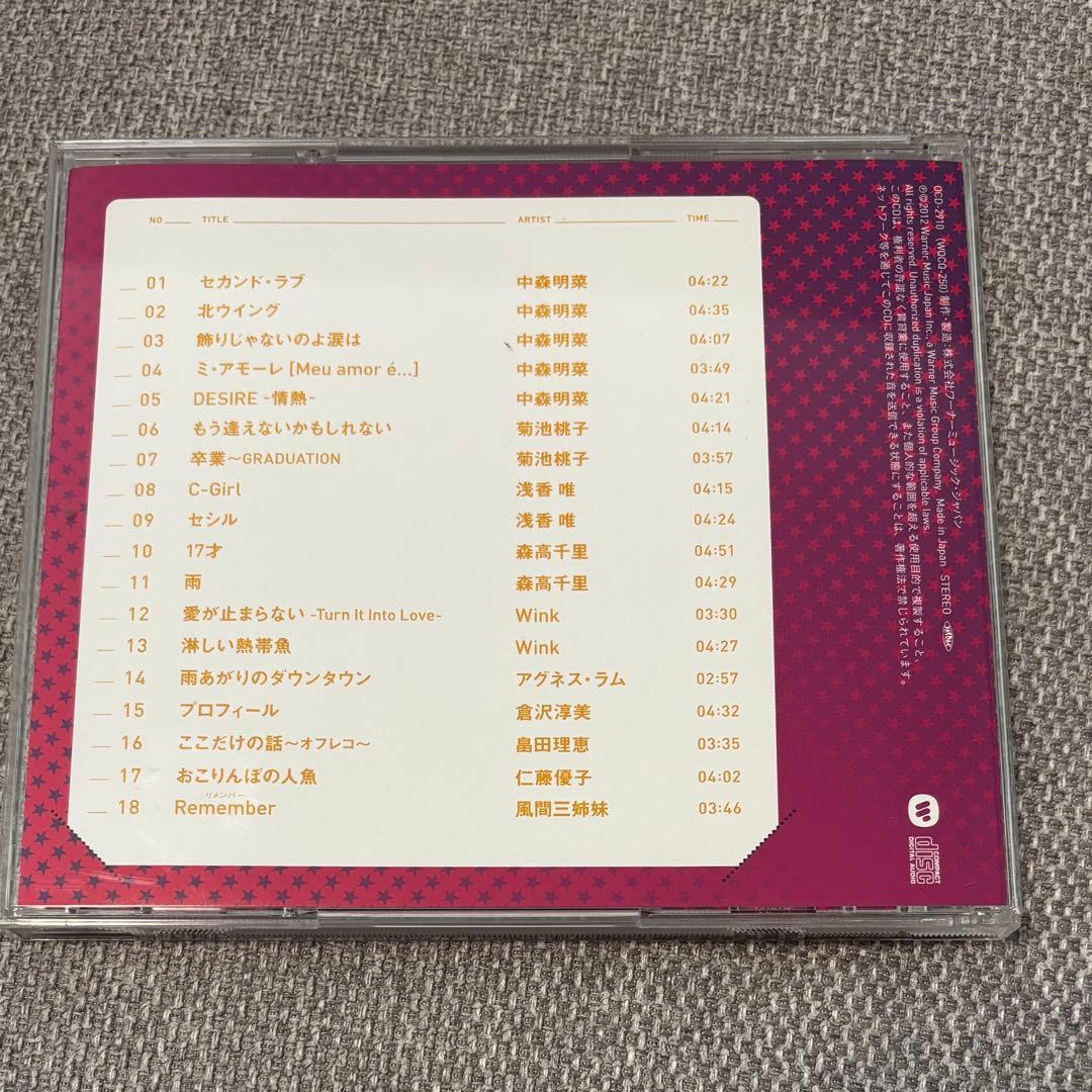 SUPER COLLECTION 僕のアイドル 10枚組CD-BOX 冊子付き