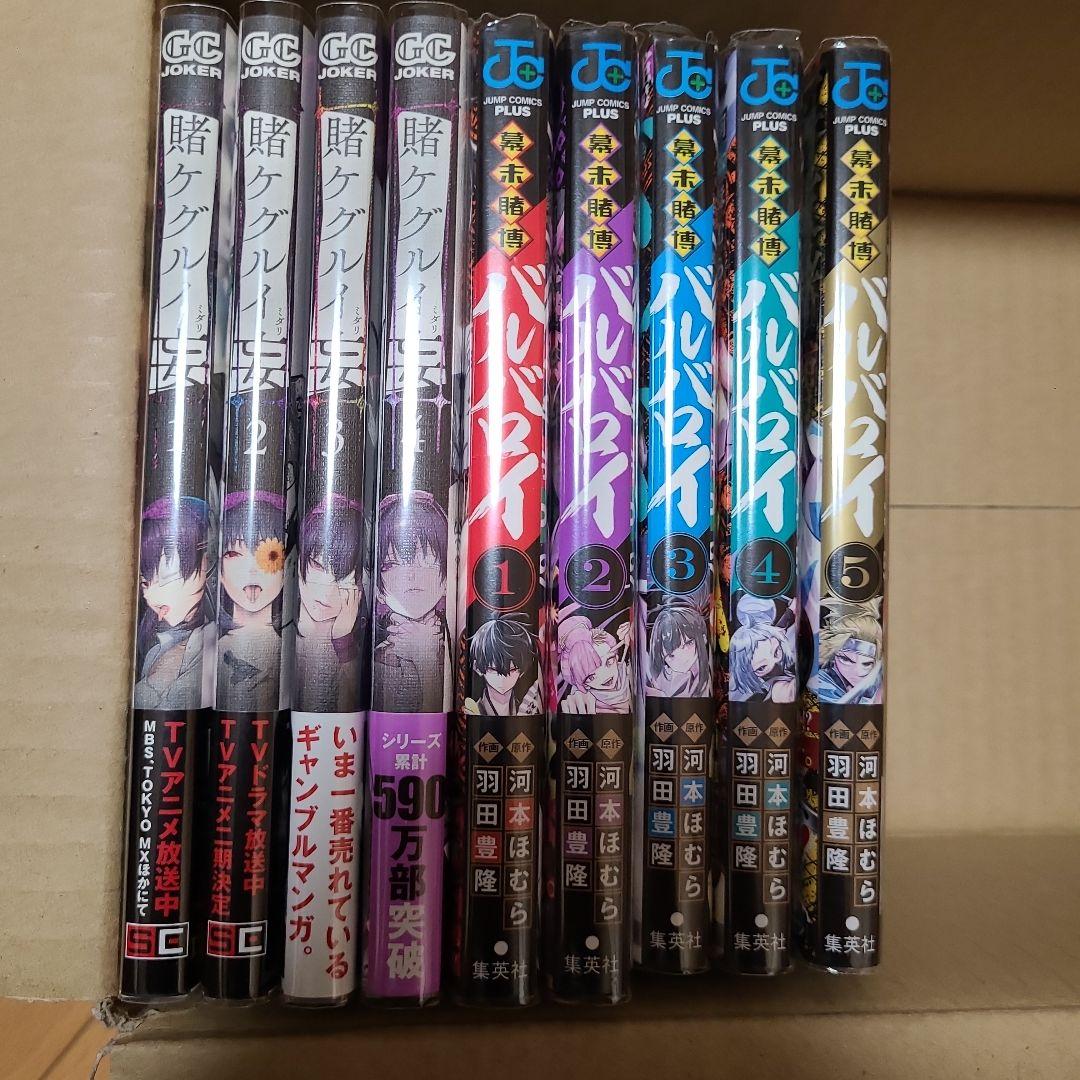 賭ケグルイ関連 / 幕末賭博バルバロイ