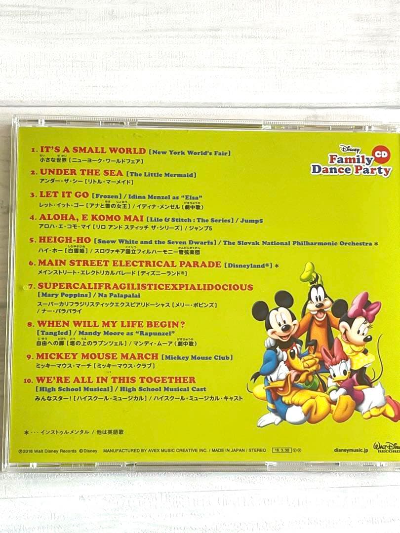 DWE Family Dance Party DVD &CD セット