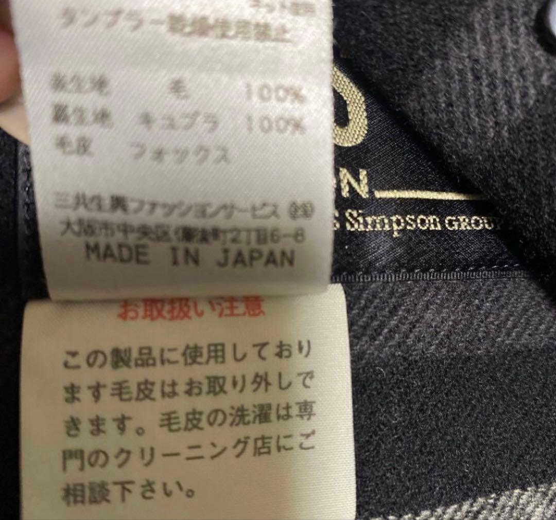 大きいサイズ！DAKS フォックス取り外し可能ピュアウール/リバーコート13