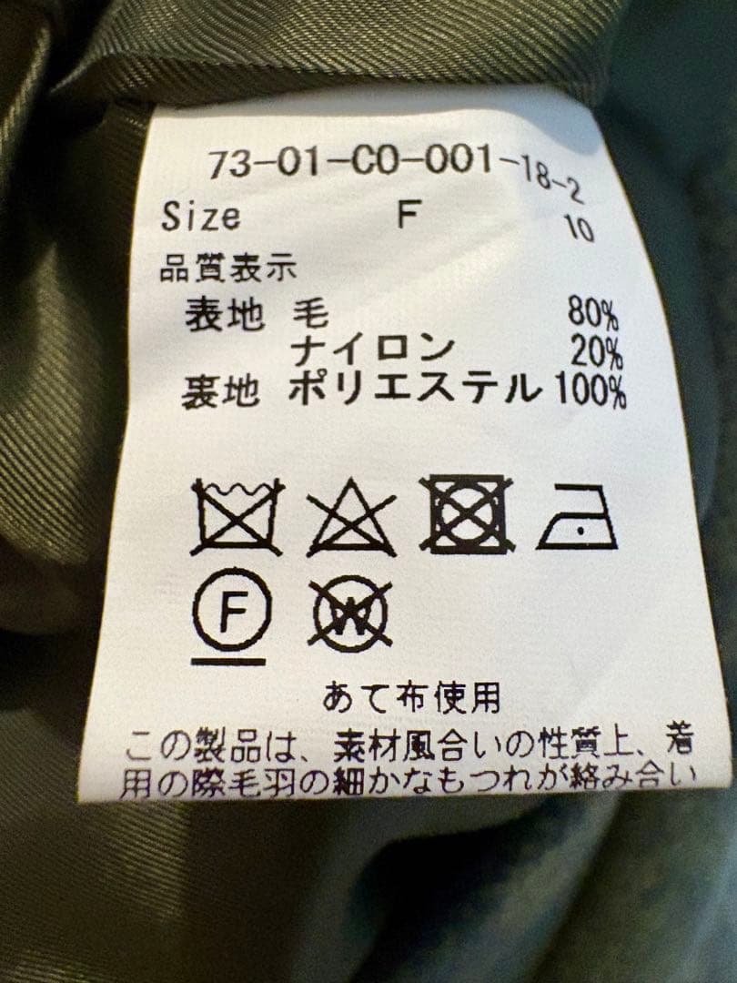 たかまる　アトリエドゥサボン　シャンブレーモッサー　チェスターコート