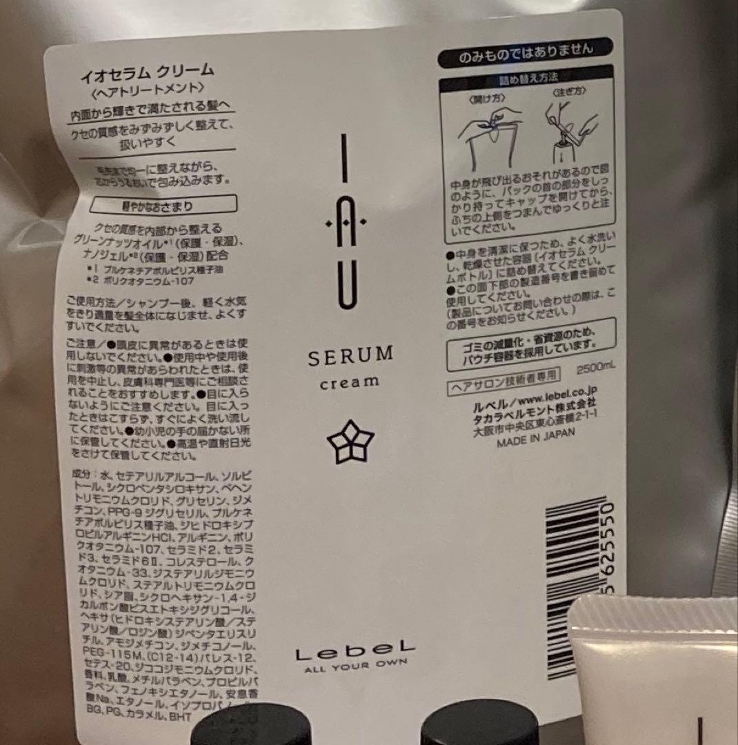 ルベル　オイル100ml×6本セット、シャンプー/トリートメント