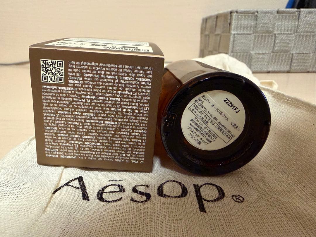 Aesop Aurner Eau de Parfum イソップ　オルナー