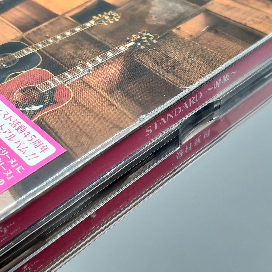 STANDARD～呼吸(いき)～（初回限定盤）