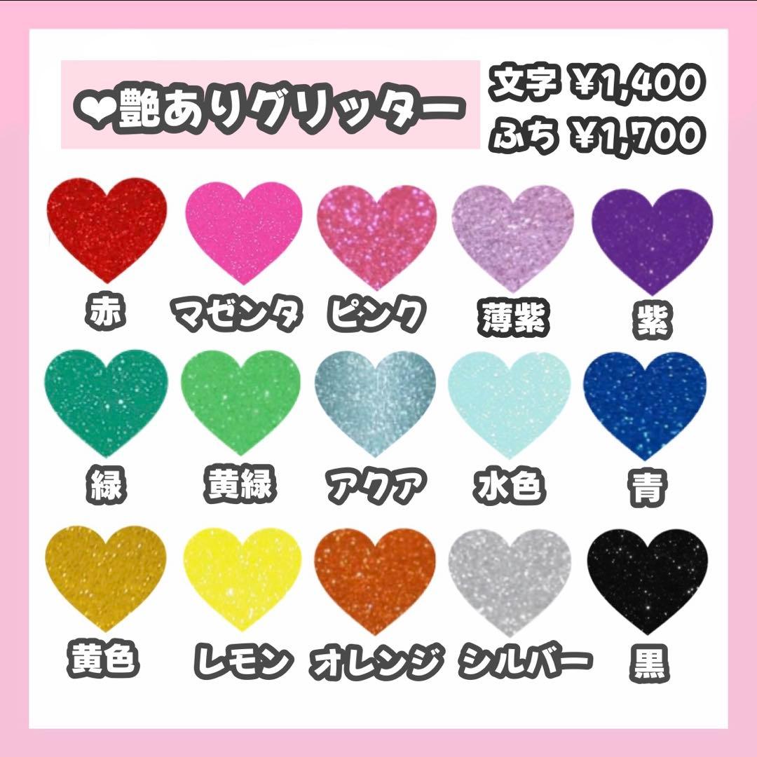 na❤︎ページ うちわ文字 オーダー うちわ屋さん 1/30必着