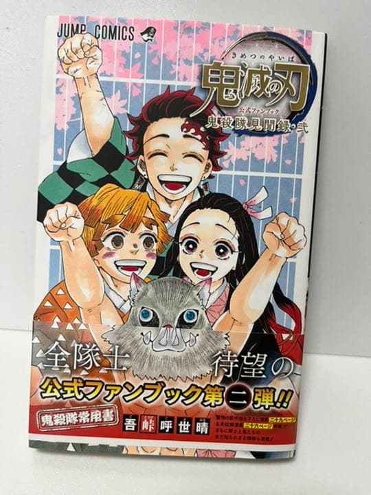鬼滅の刃ブルーレイ他　色紙（サイン入り）追加しました‼️