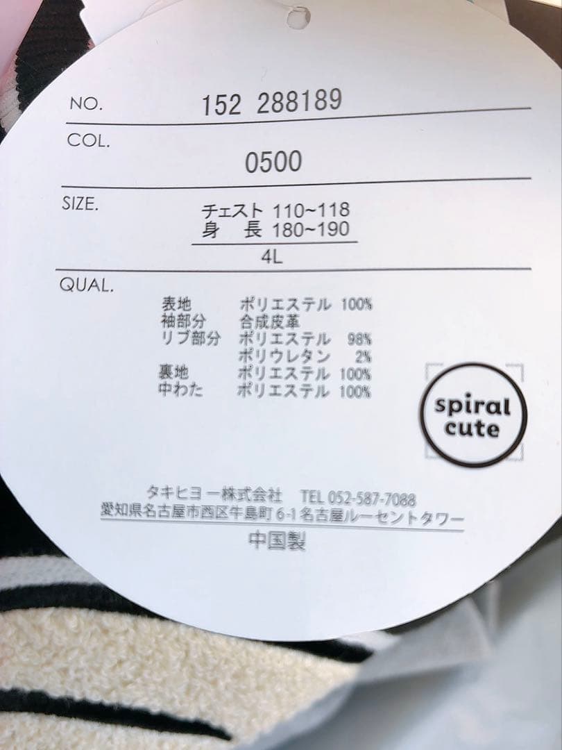 匿名配送　ちいかわ　アベイル　うさぎ　4L メンズ　スタジャン　サガラ刺繍