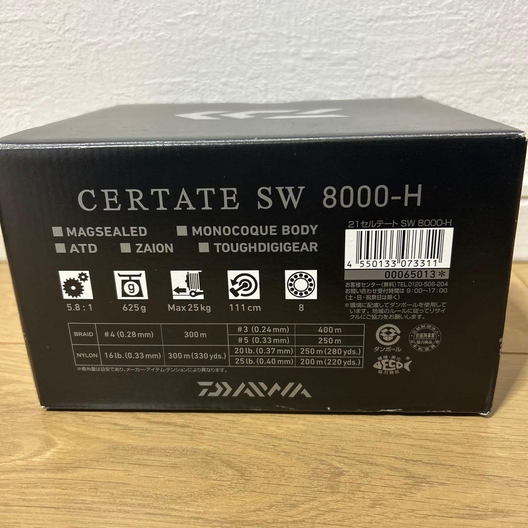 Daiwa 21 CERTATE SW 8000-H スピニングリール