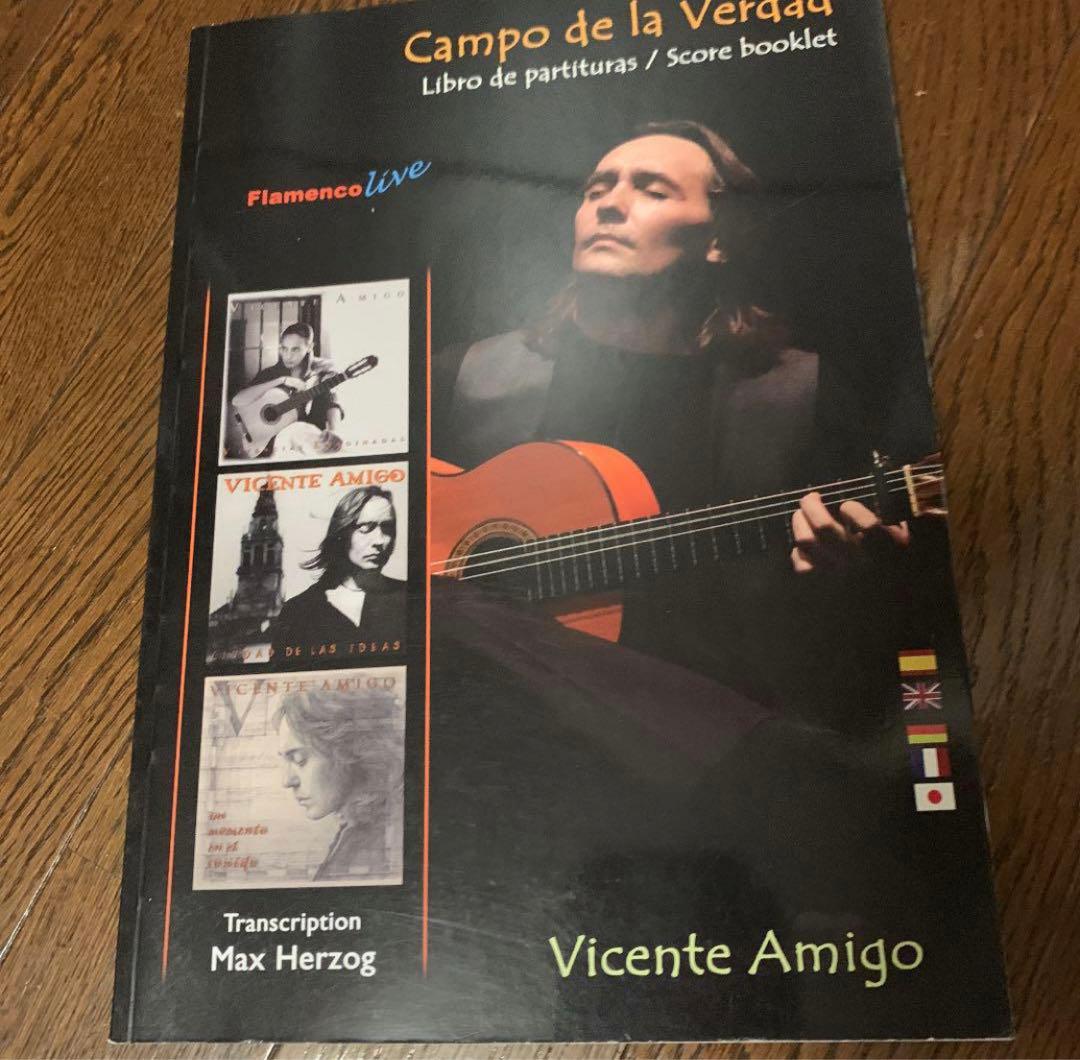 ビセンテアミーコ　楽譜　絶版