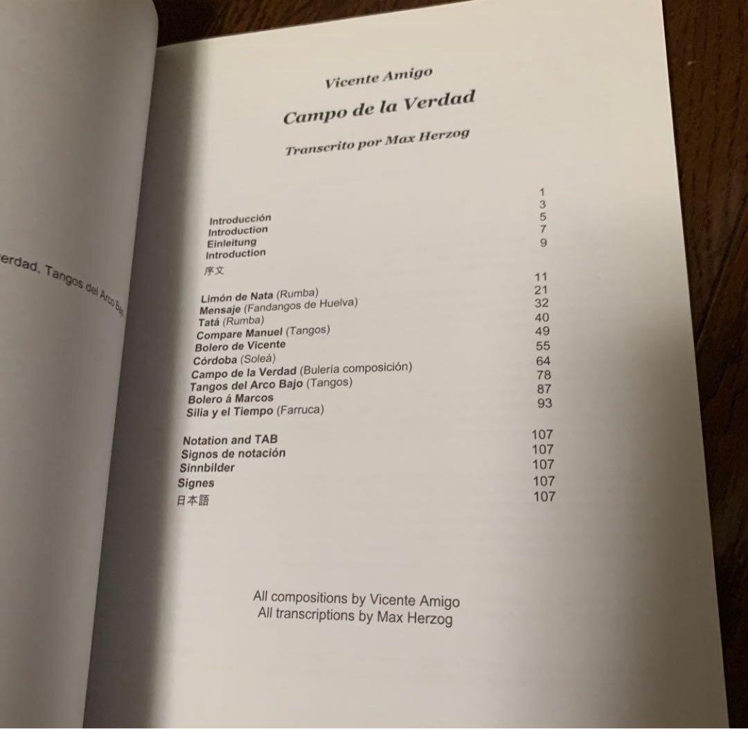 ビセンテアミーコ　楽譜　絶版