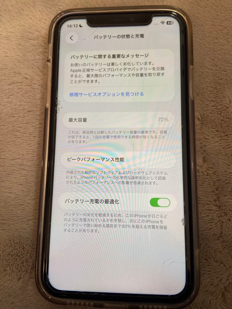 iPhone 11 ホワイト 128G 本体