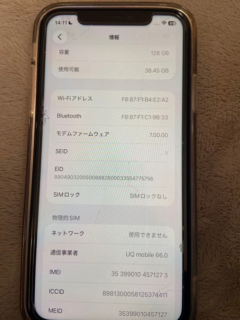 iPhone 11 ホワイト 128G 本体