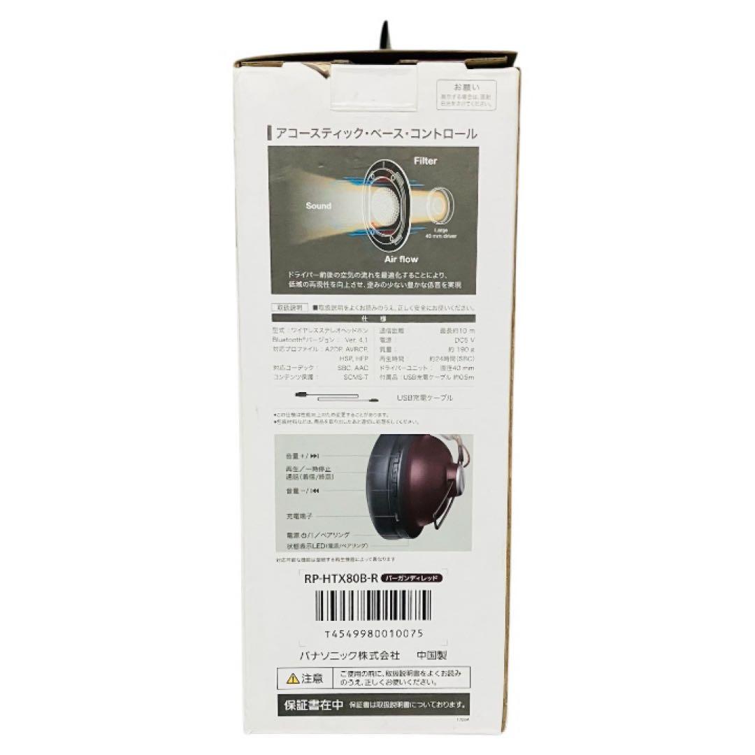 Panasonic RP-HTX80B ワイヤレスヘッドホン ブラウン
