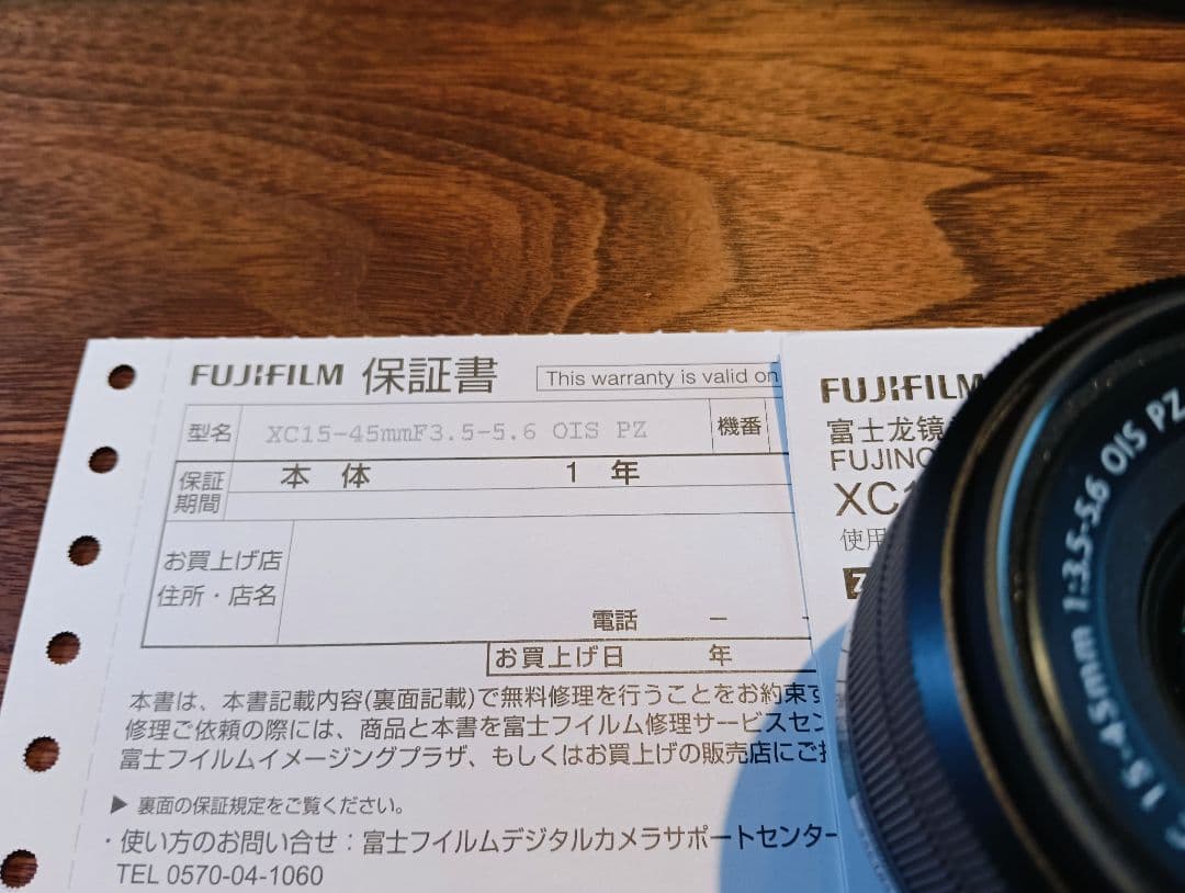 富士フイルムXC 15-45mm F3.5-5.6未使用保証書付