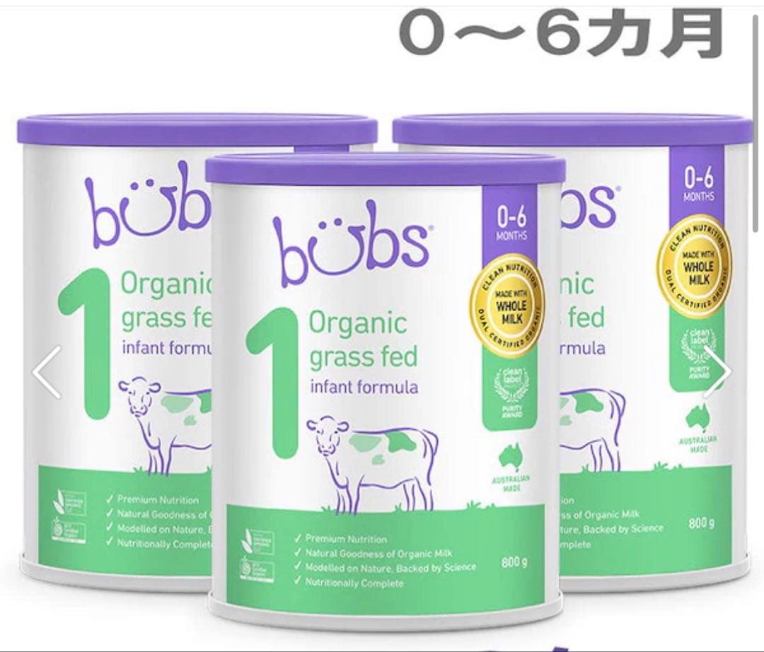 【未開封】bubs Organic grass fed 1 3缶セット