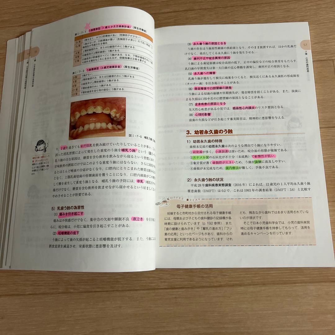 歯科衛生士 教科書 バラ売り可 1冊 500円～