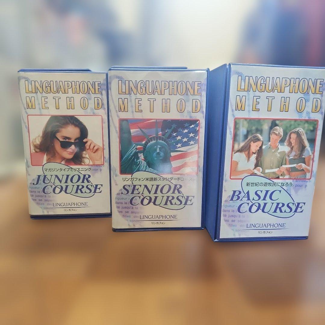 LINGUAPHONE 英語学習教材セット