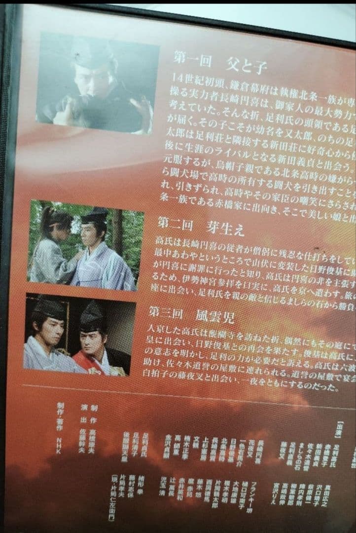 太平記　DVD 全13巻　NHK大河ドラマ　全巻セット　真田広之