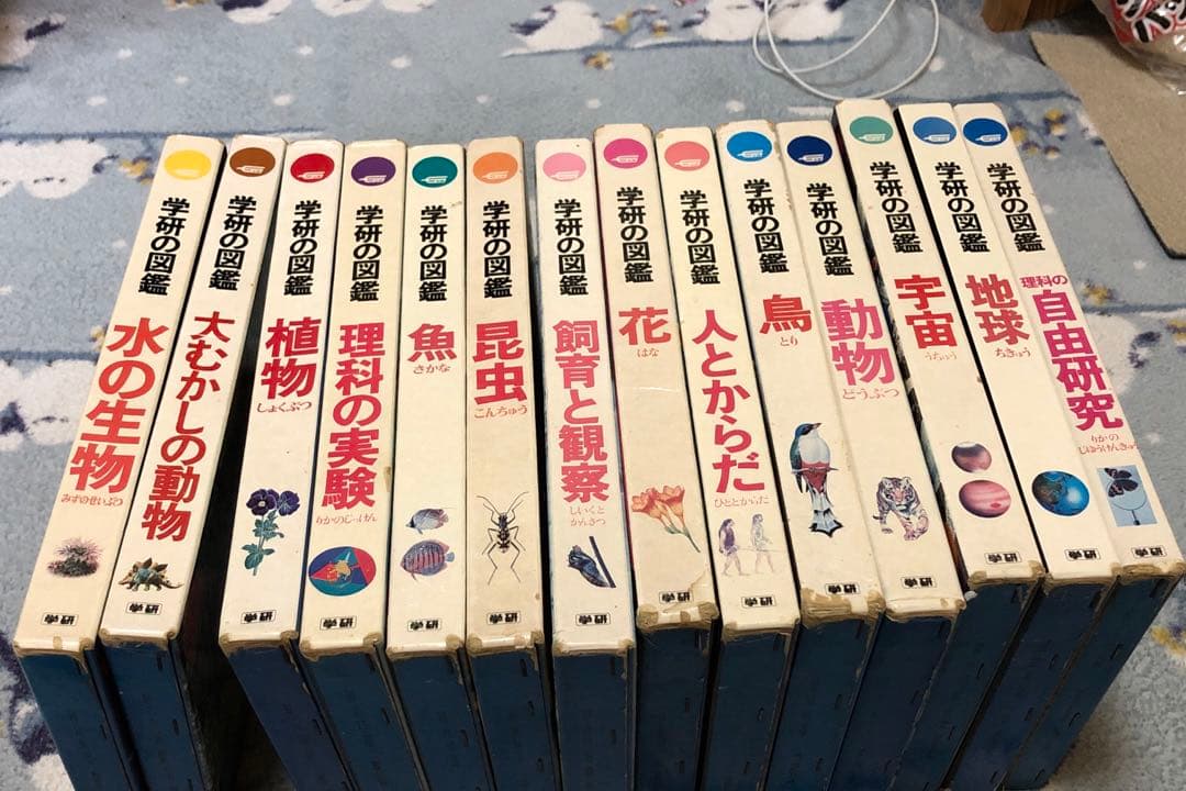 学研の図鑑