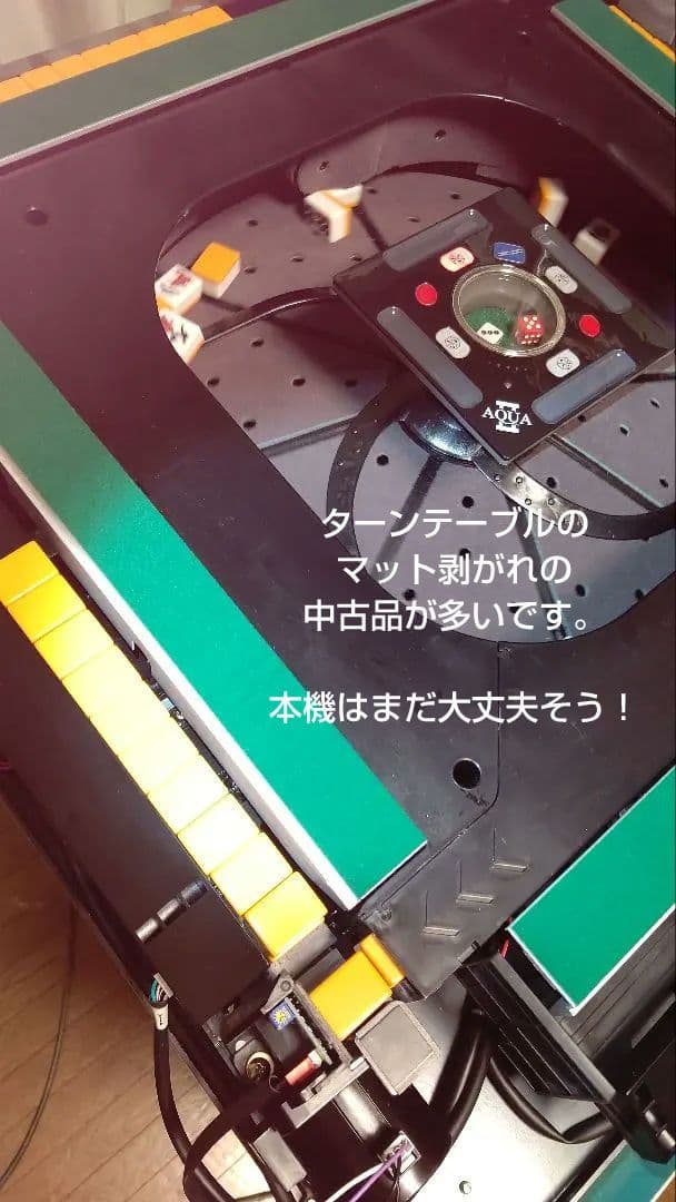 【カネコアツマサ 】全自動麻雀卓 アクア2 28mm対応機