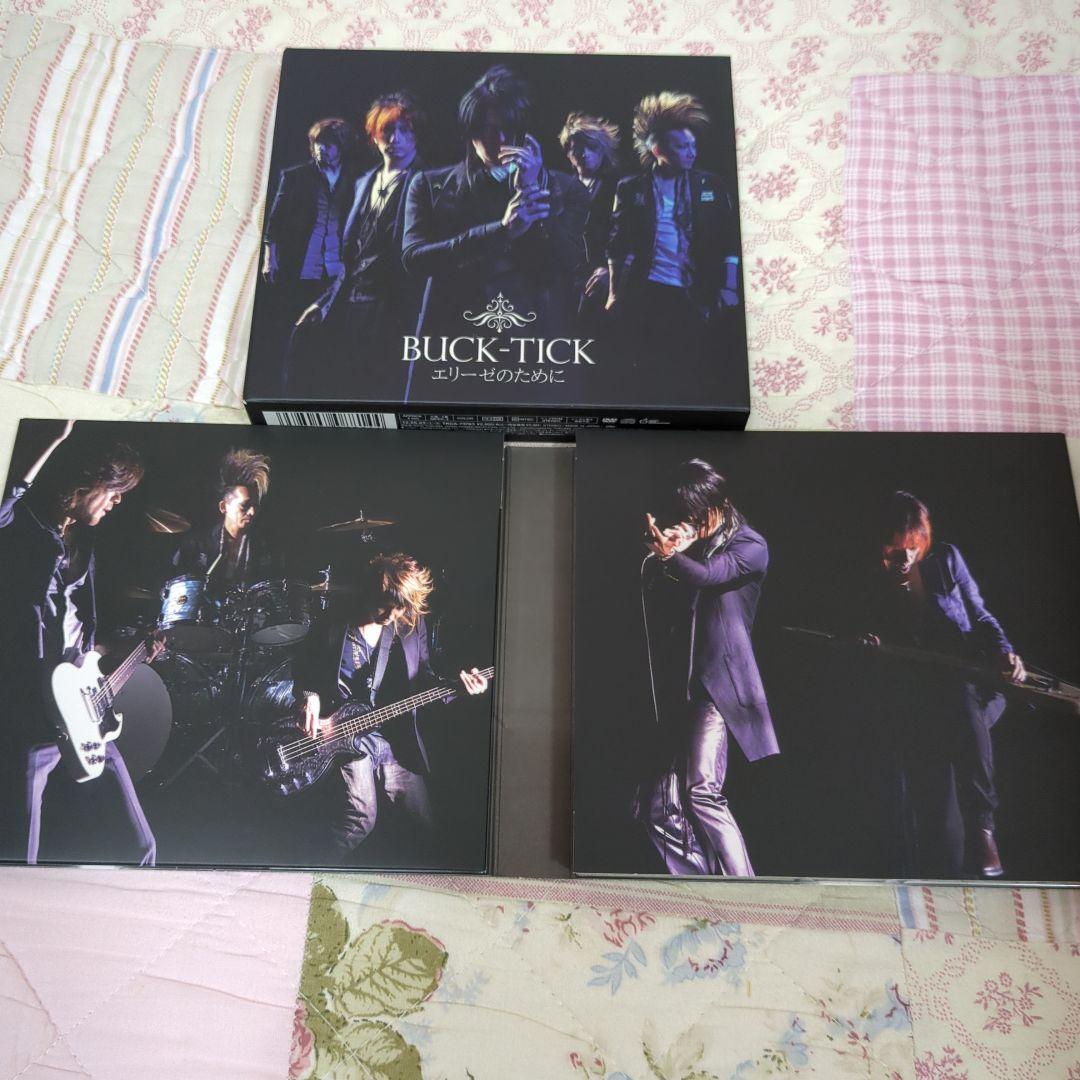 BUCK-TICK　エリーゼのために　完全生産限定盤