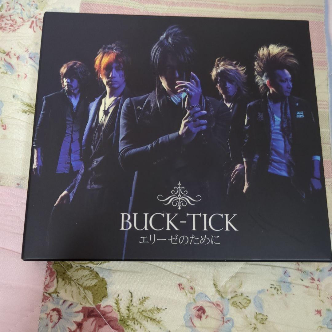 BUCK-TICK　エリーゼのために　完全生産限定盤