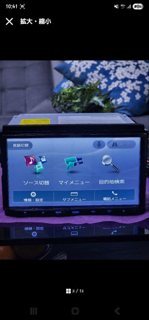 MDV-D405BT KENWOOD Bluetoothユニット 7インチ