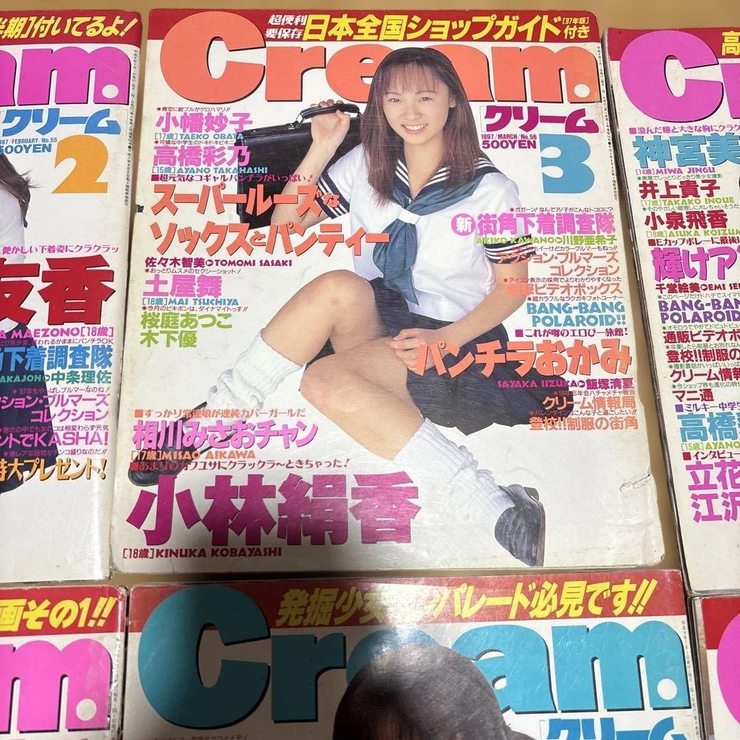 Cream 雑誌 1997年 1-12号セット