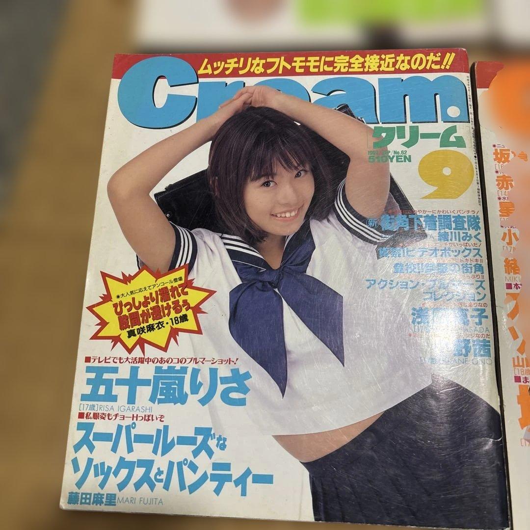 Cream 雑誌 1997年 1-12号セット