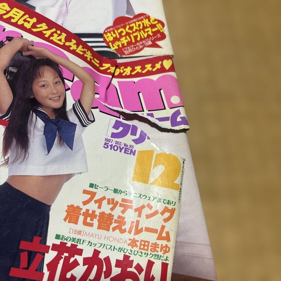 Cream 雑誌 1997年 1-12号セット