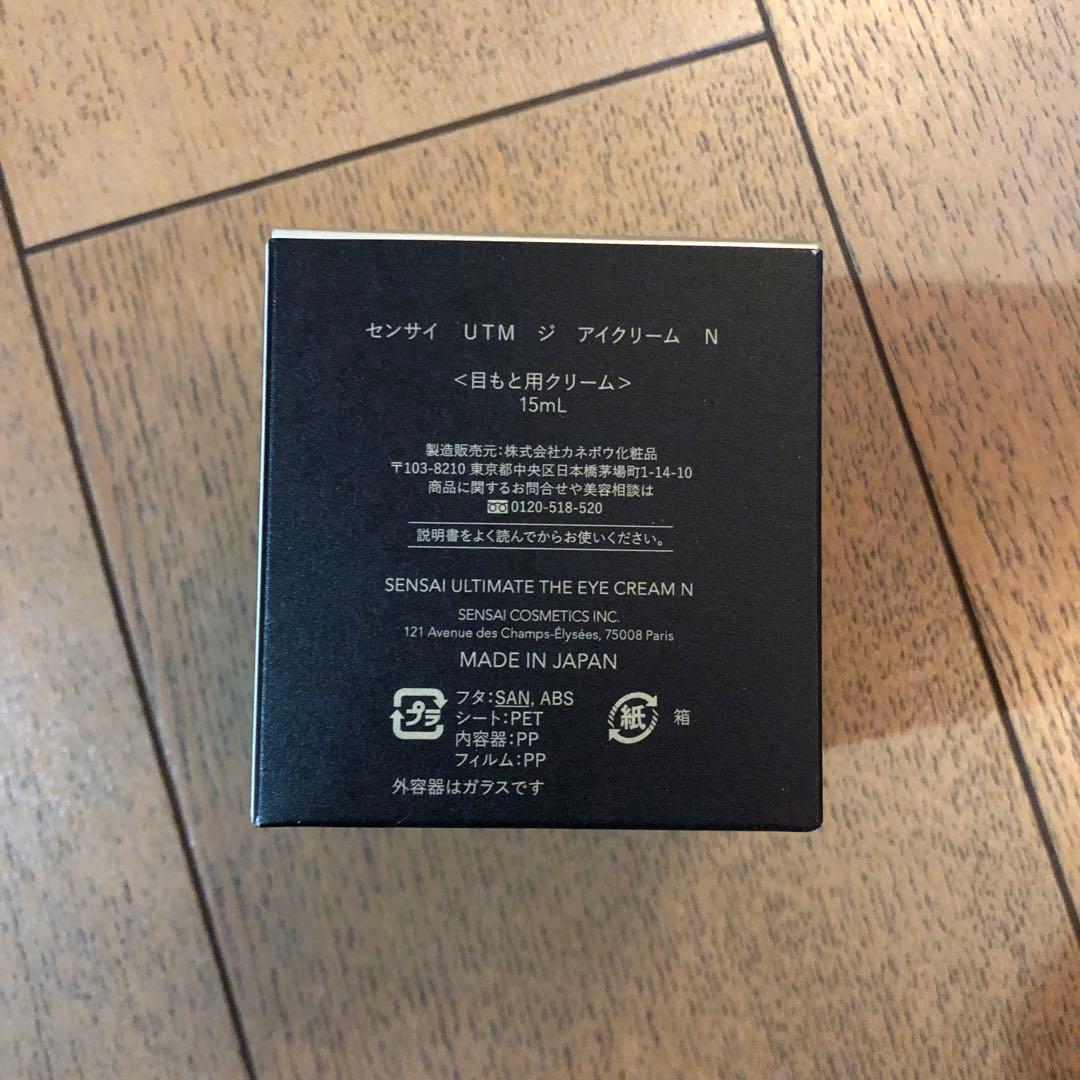 UTM　ジ　アイクリーム　N / 15ml