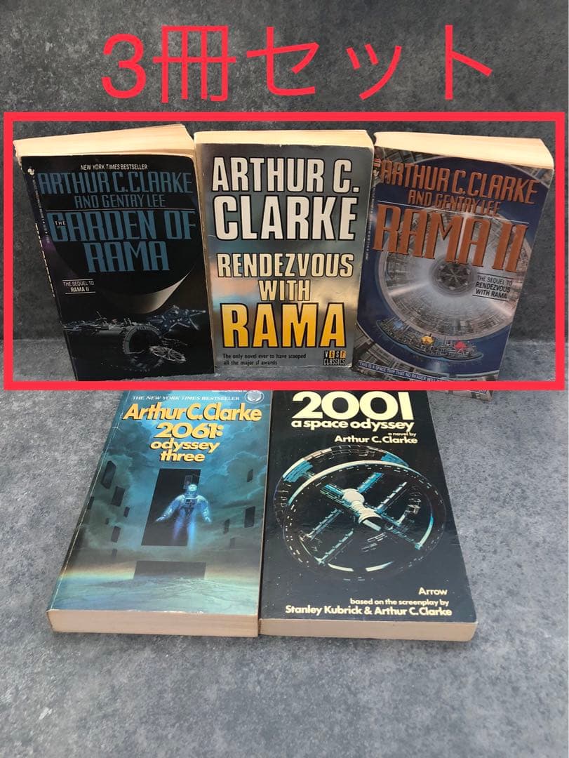 希少　Arthur C. Clarke SF小説 3冊セット