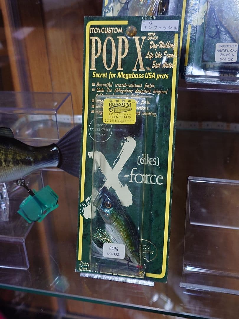 メガバス 96年式 POP-X 新品未開封品