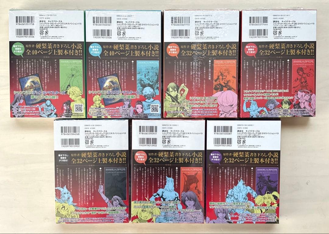 シャングリラ・フロンティア（特装版）1巻〜23巻 全巻【初版・未開封】特典付き
