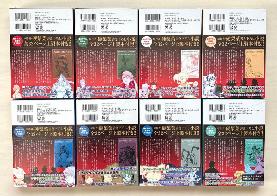 シャングリラ・フロンティア（特装版）1巻〜23巻 全巻【初版・未開封】特典付き