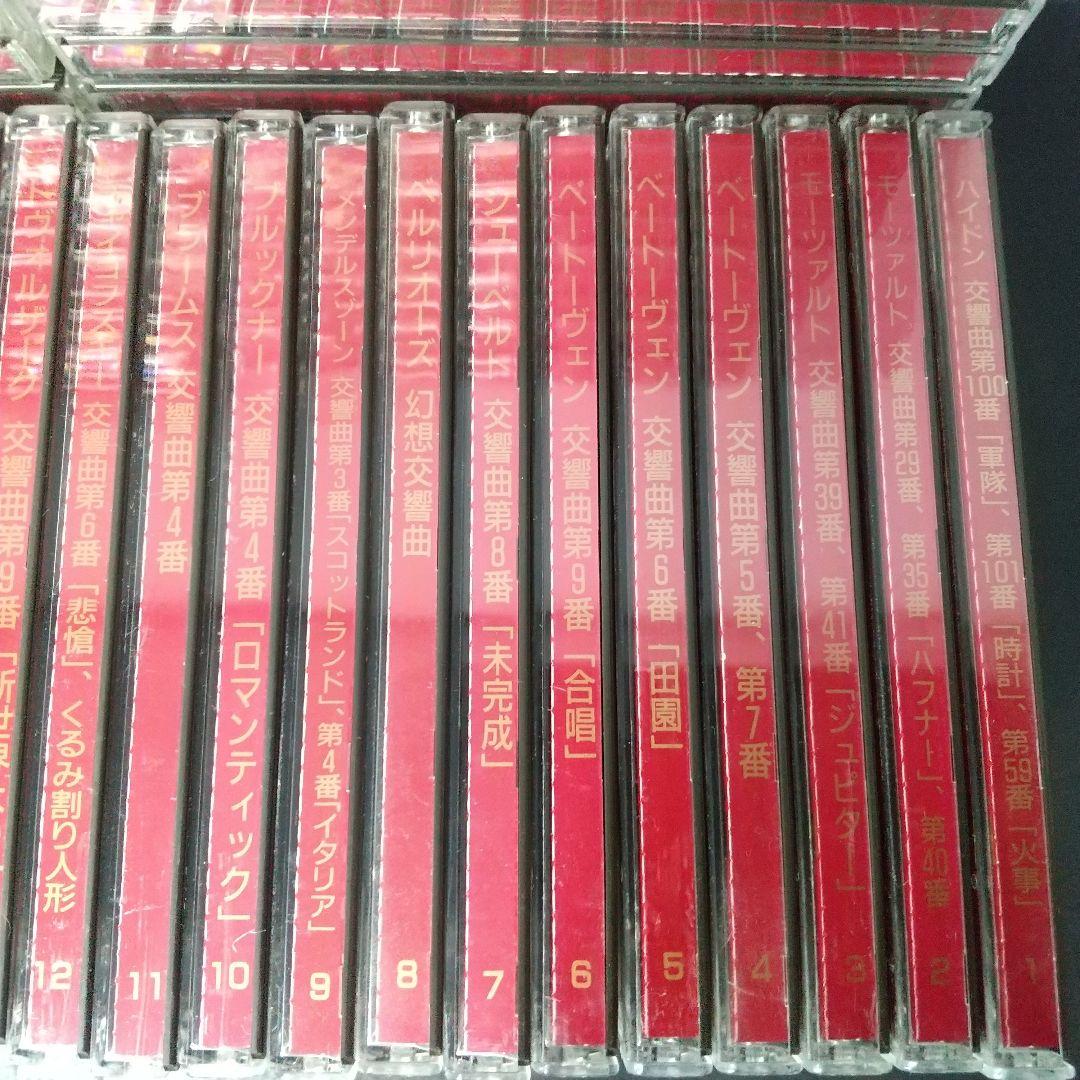 クラシック CD Excellent collection 全78巻セット