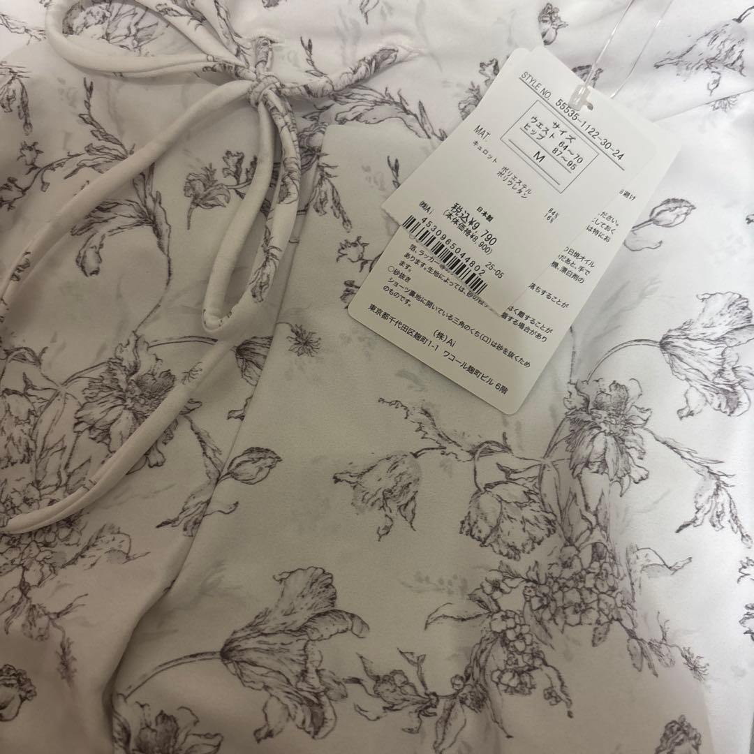 2025年新作 ワンショルフリルワイヤービキニ　San-ai 三愛 スカート付き