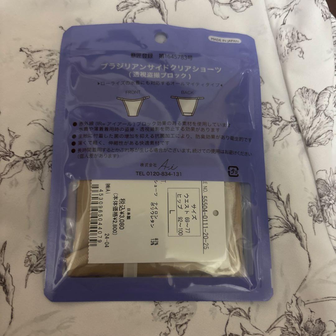 2025年新作 ワンショルフリルワイヤービキニ　San-ai 三愛 スカート付き