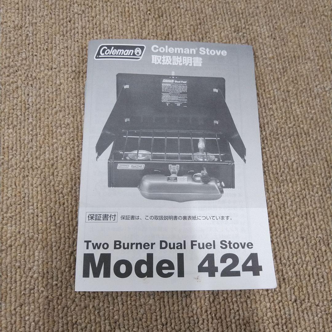 Coleman　PREMIUM　DUALFUEL STOVE 424 2バーナー