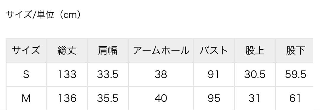 ur's 前後2wayボンディングオールインワン