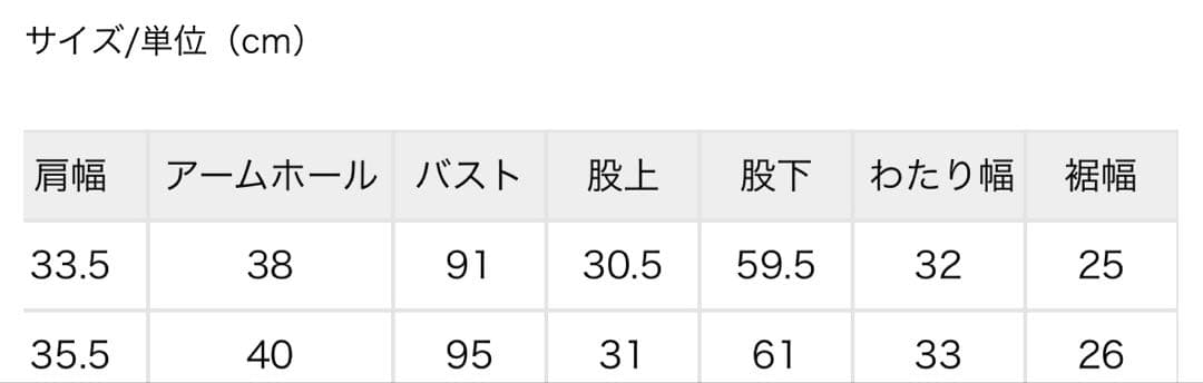 ur's 前後2wayボンディングオールインワン