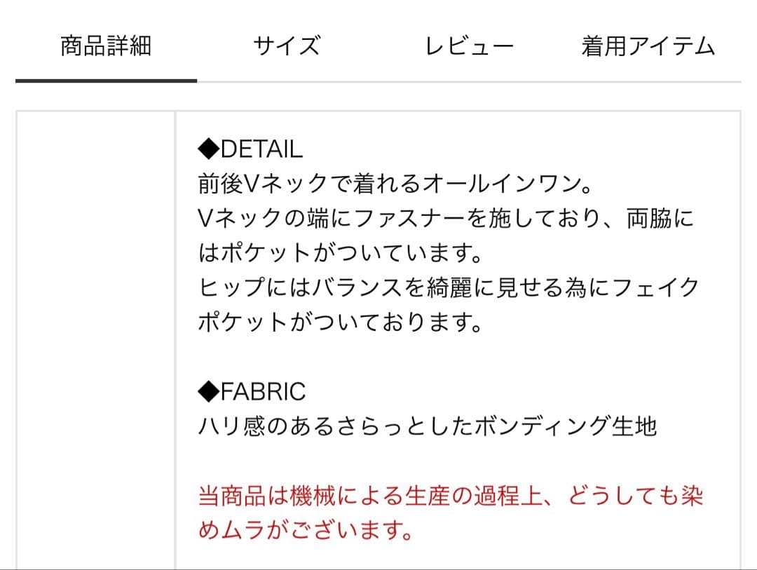 ur's 前後2wayボンディングオールインワン
