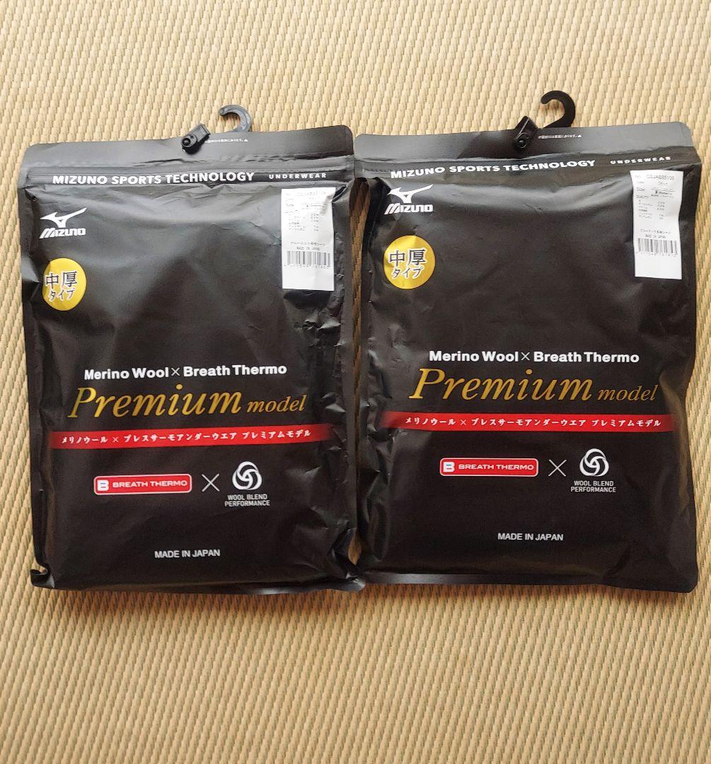 の*ら様 ２枚【MIZUNO】メリノウール x ブレスサーモ 長袖 w'M プレ