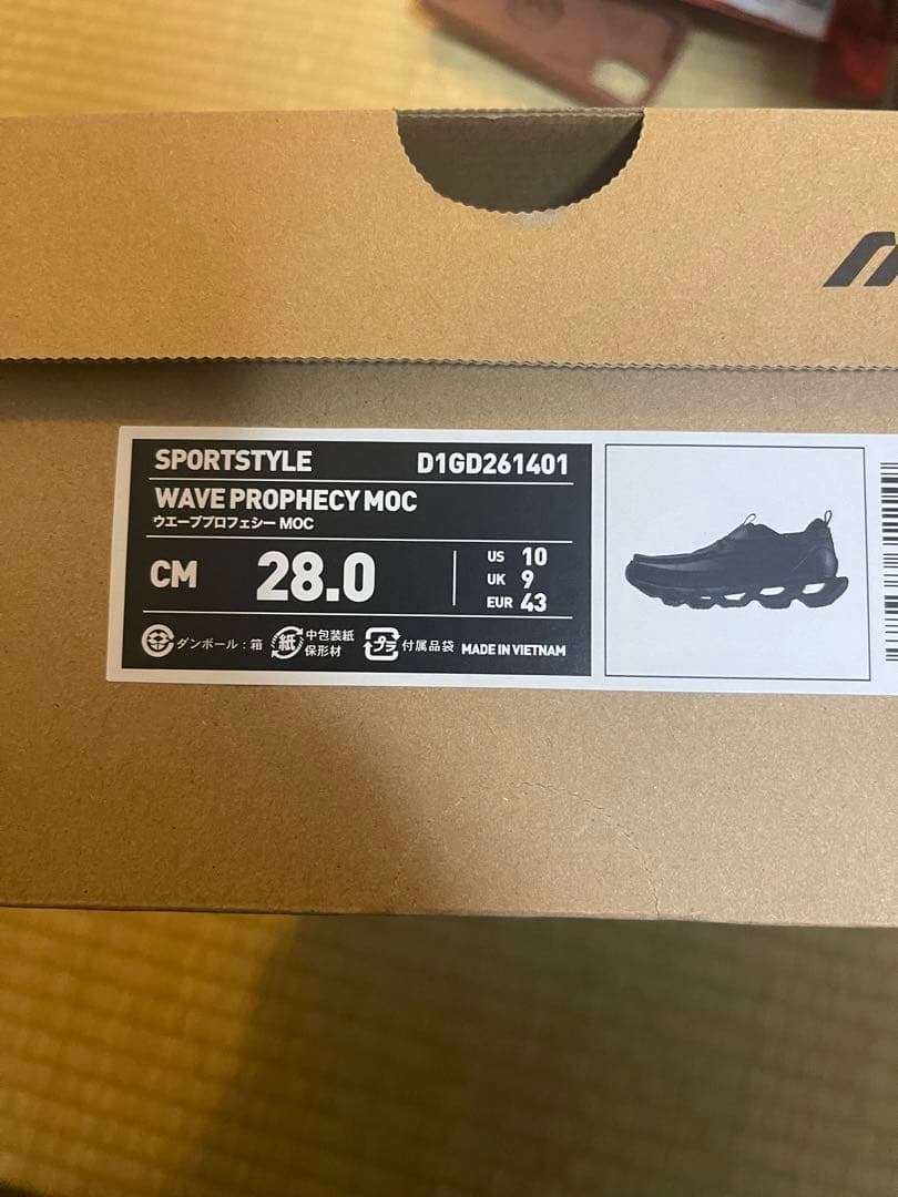 靴 Mizuno Wave Prophecy Moc SL \"Black\"