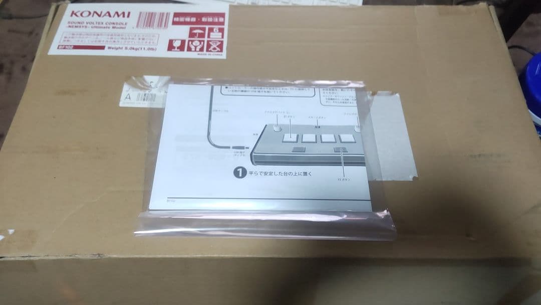 比較的美品 サウンドボルテックス Ultimate model 静音化 完動品