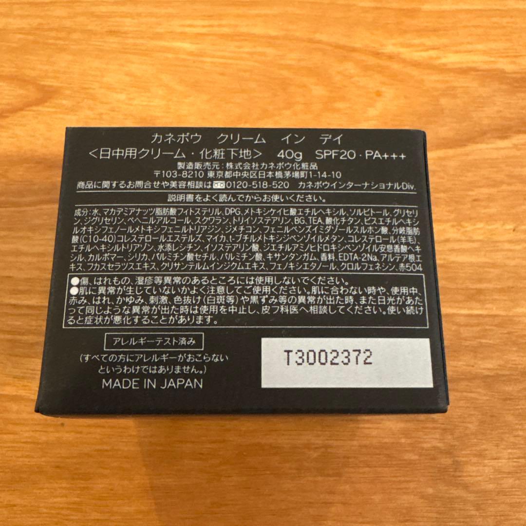 カネボウ　クリームインデイ＆クリームインナイト